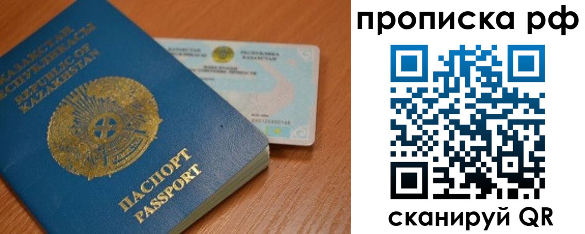 временная регистрация недорого в Соликамске