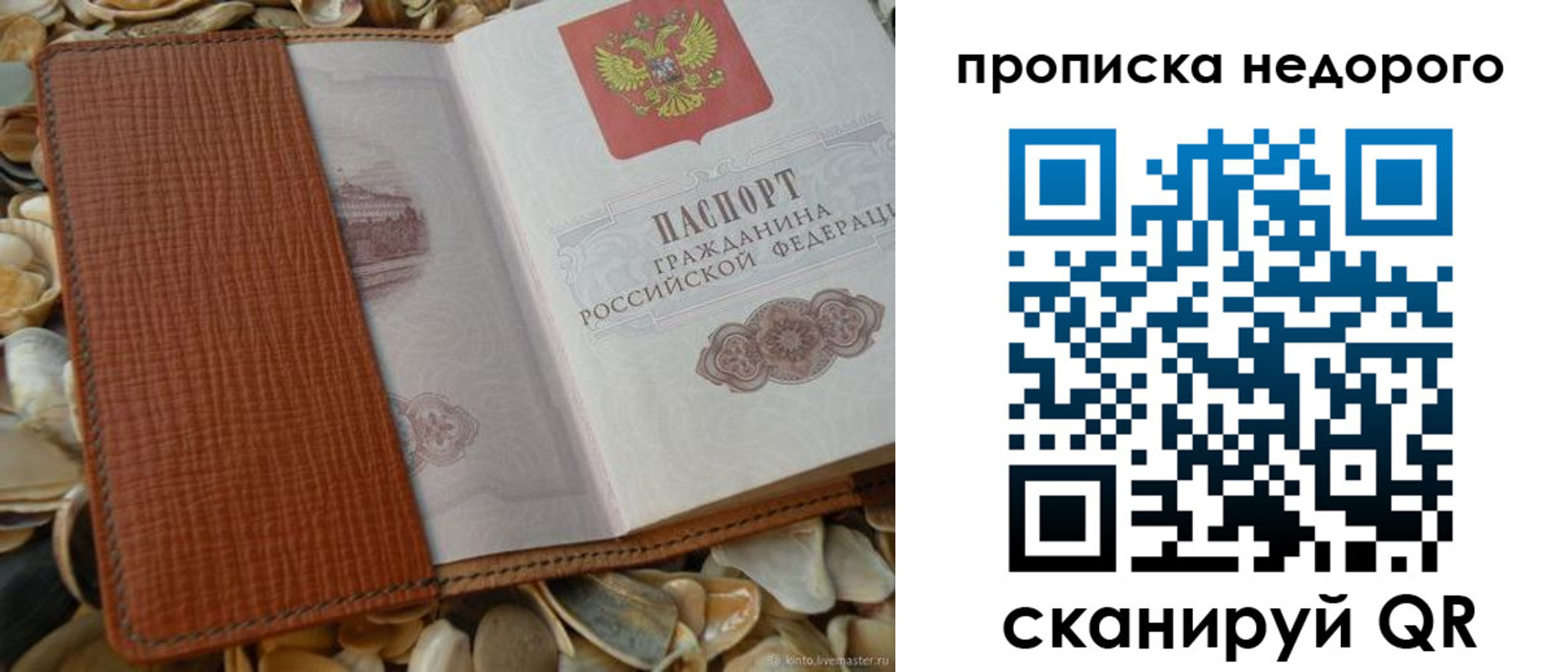 временная регистрация поиск в Соликамске
