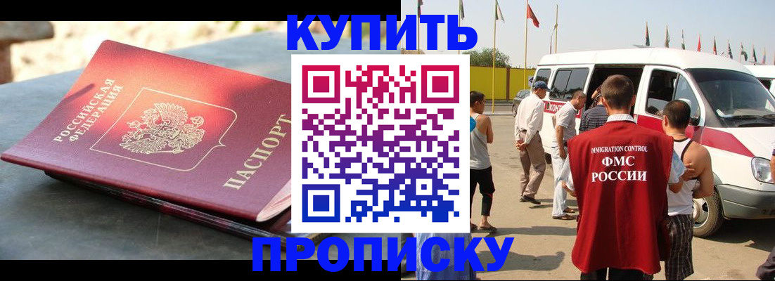 временная регистрация для всех в Соликамске