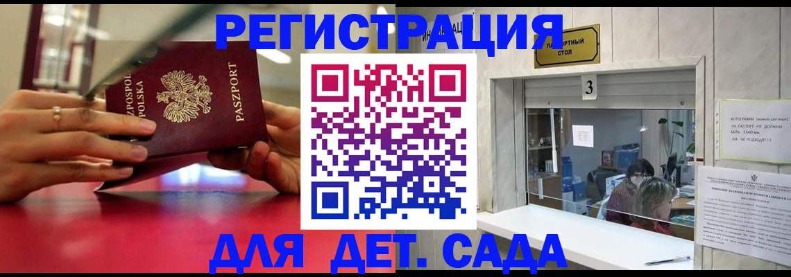 прописка штамп в Соликамске