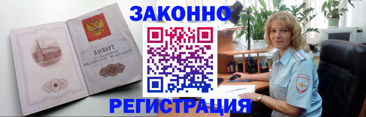 временная прописка в Соликамске