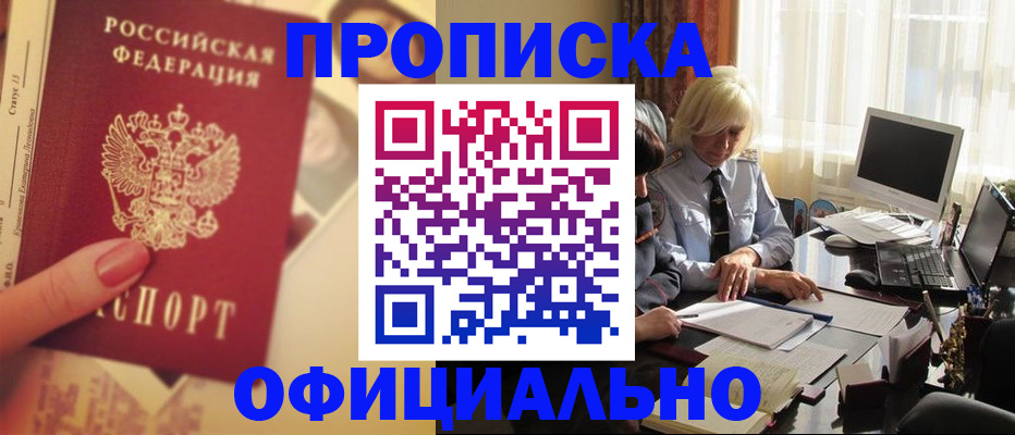прописка 2025 в Соликамске