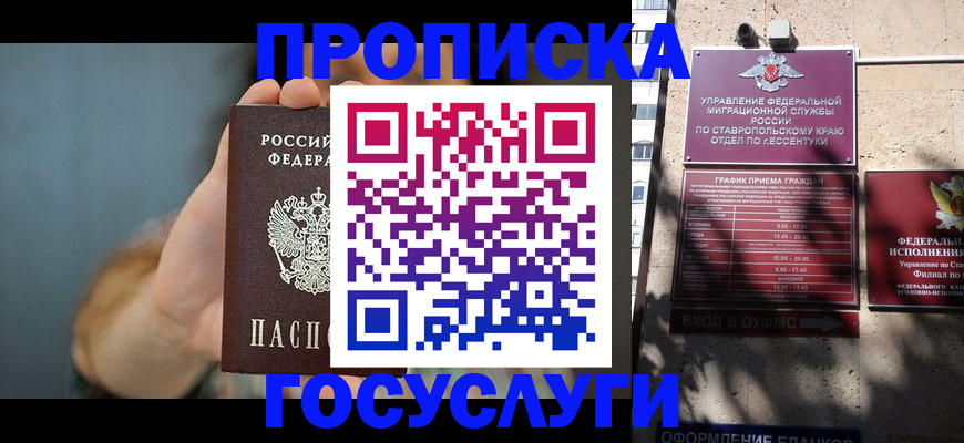 временная регистрация в квартире в Соликамске